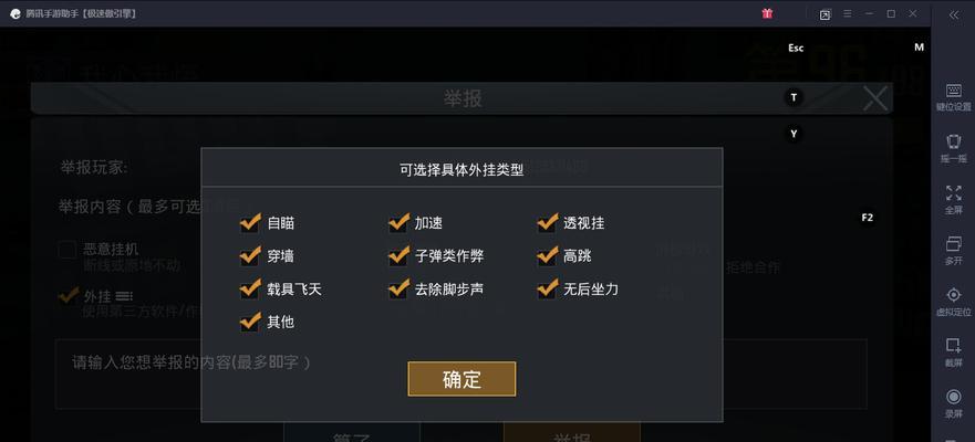 绝地求生中如何开启外挂？外挂的使用方法是什么？