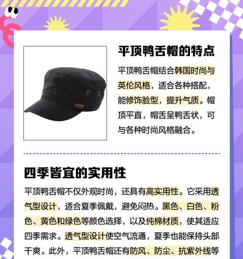 训练模式下鸭舌帽的使用技巧是什么？