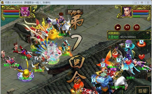 问道拱红战斗策略是什么？