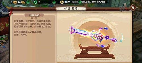 寻仙武器属性如何开启？开启后能增强哪些能力？