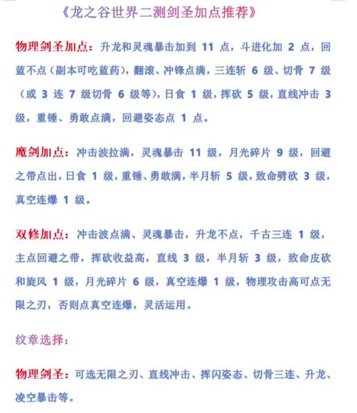 龙之谷剑圣格挡技巧是什么？格挡成功后有何优势？