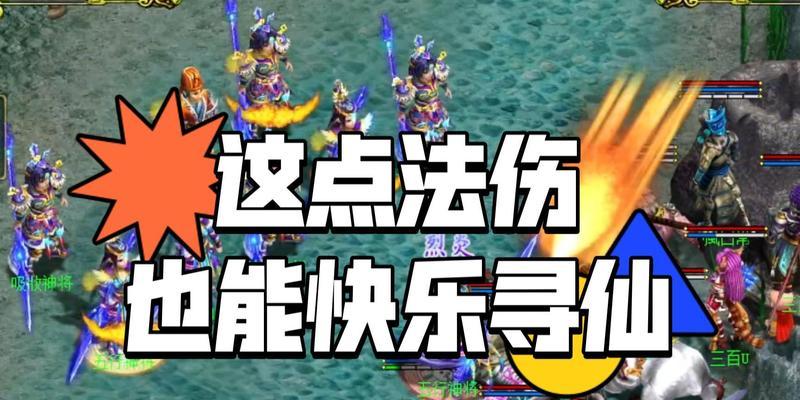 问道寻仙刷道具的最快方法是什么？