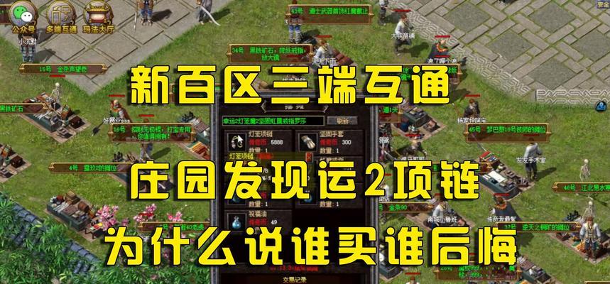 热血传奇武装技能升级难吗？升级过程中需要注意什么？
