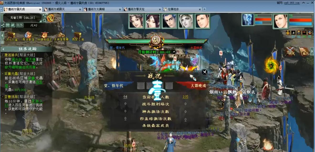 大话西游2高峰期游戏策略是什么？高峰期如何提升游戏体验？