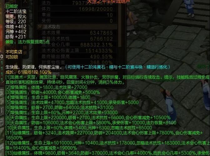新寻仙天君加点技巧有哪些？