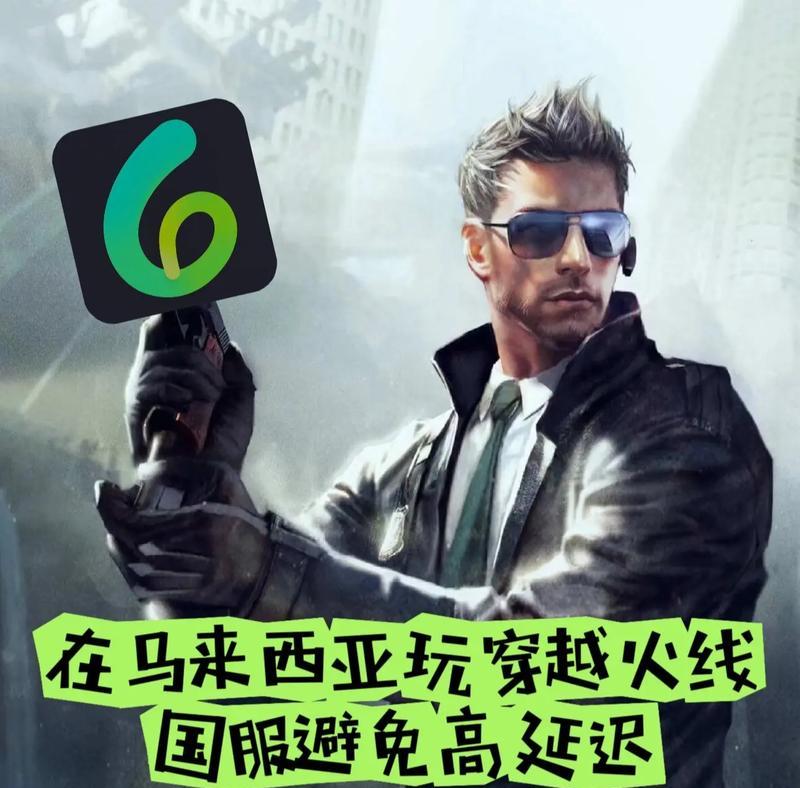 穿越火线游戏如何启动？