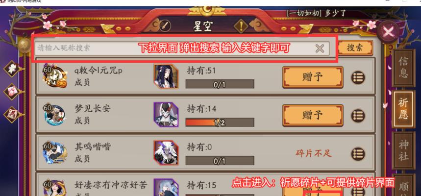 阴阳师新区开荒号购买流程是怎样的？