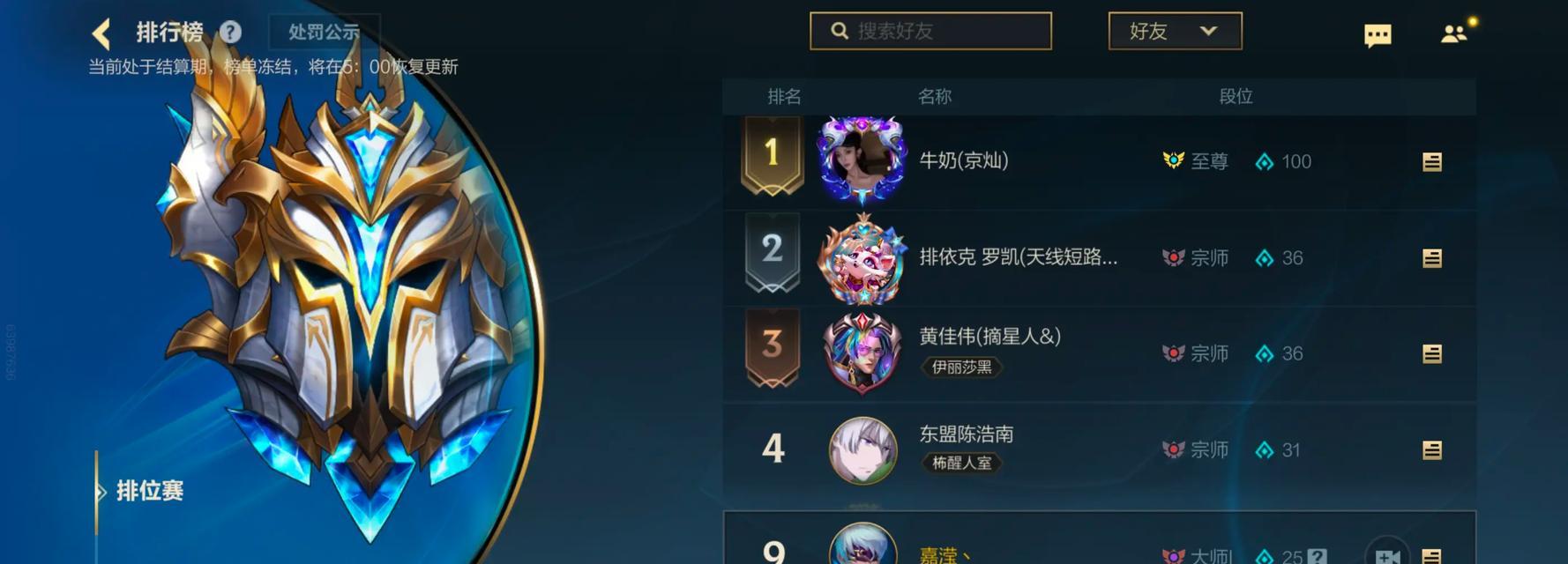 英雄联盟排位上分技巧有哪些？
