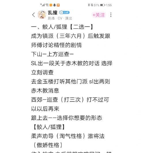 《中华客栈2》攻略大全：打造最佳客栈的秘籍和人物介绍