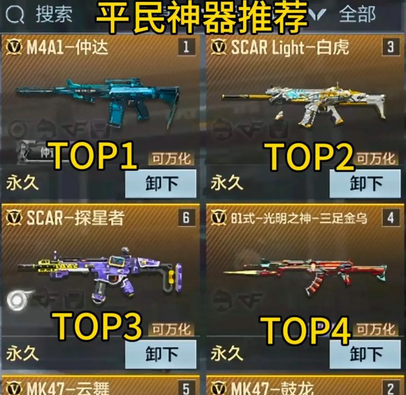 穿越火线手游神器查看方法？