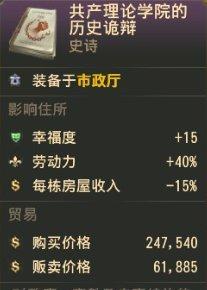 史诗传奇续约任务模式流程是什么？续约后有什么变化？