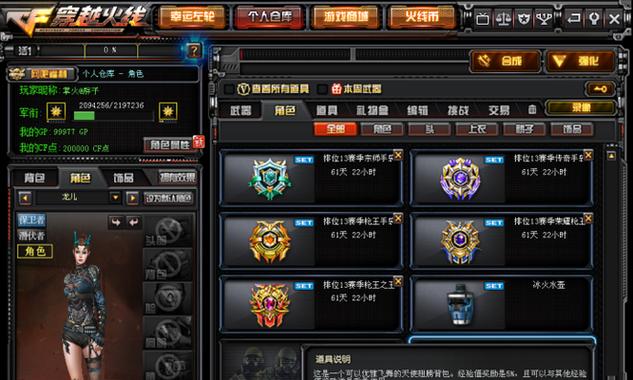 穿越火线角色刷取方法是什么？刷角色有什么技巧？