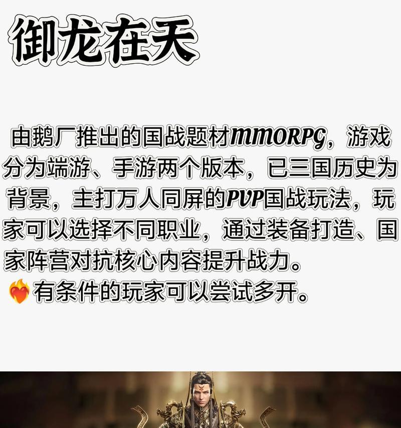 传奇之后游戏玩法有哪些？新手入门指南是什么？