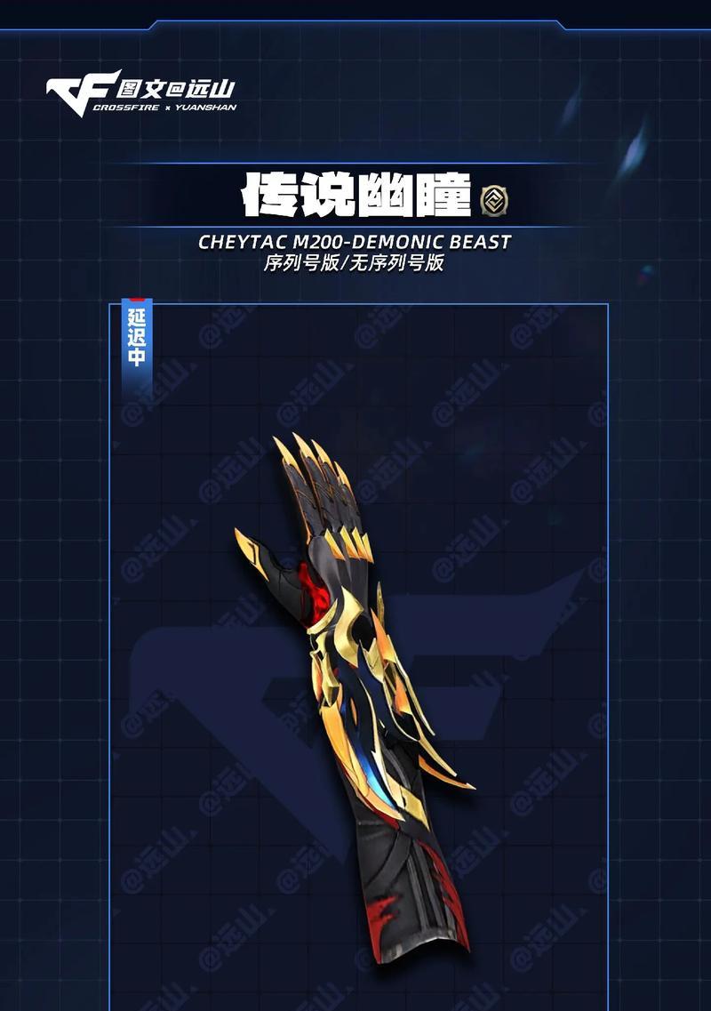 穿越火线幽瞳展示方法是什么？