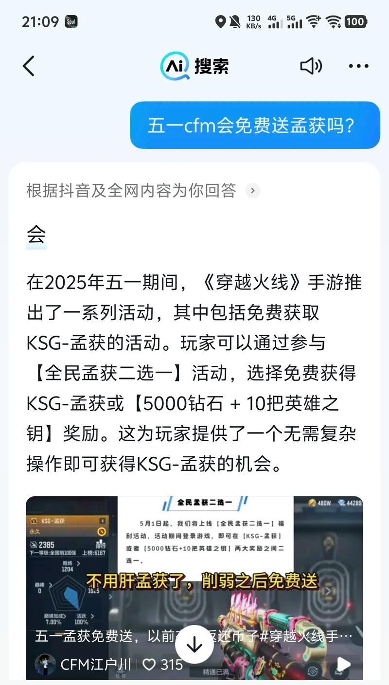 穿越火线孟获怎么领取？领取过程中需要注意什么？
