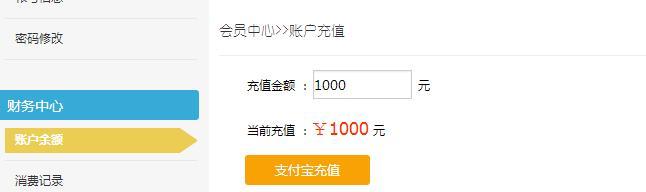 充值数值如何查看？充值数值有什么用？