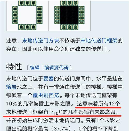 《我的世界手游》前往豆儿家任务攻略（打败豆儿和它的手下）