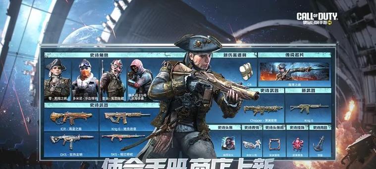 使命召唤手游氪金机制解析（探究使命召唤手游中的氪金机制）