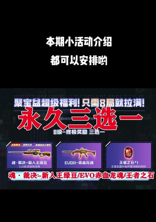 穿越火线聚宝盆升级步骤是什么？
