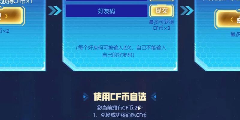 穿越火线好友码修改方法是什么？