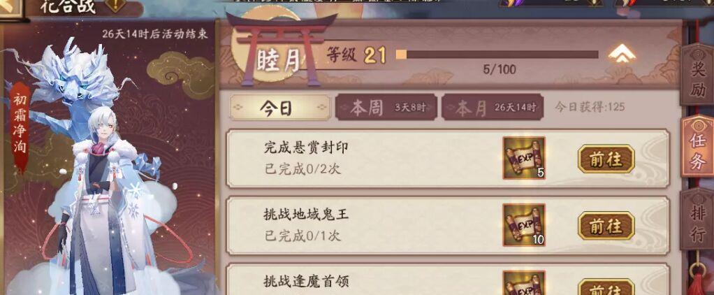 阴阳师花车氪金满额后如何处理？
