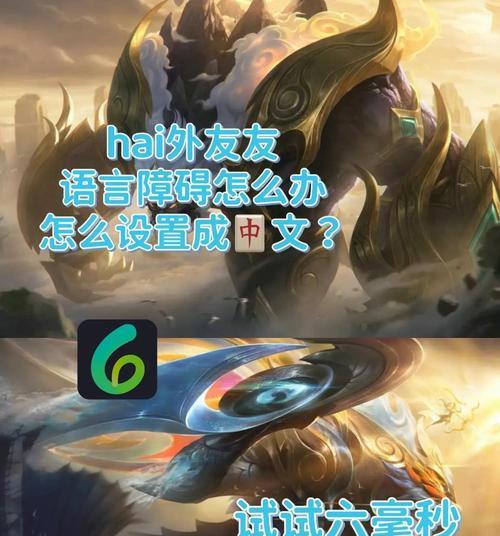 英雄联盟中如何设置显示名称？更改后如何生效？