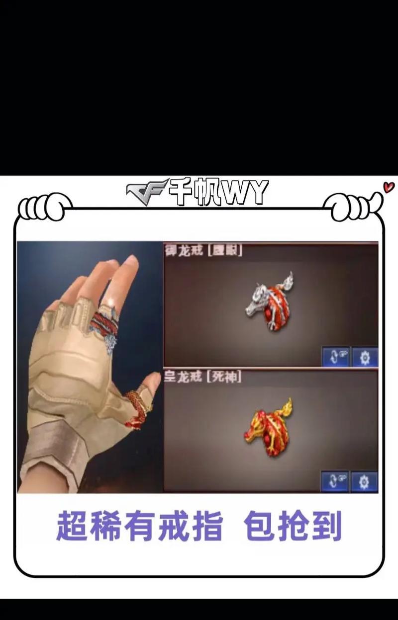 端游穿越火线戒指如何洗练？需要哪些材料？