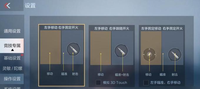 穿越火线移动技巧有哪些？如何提高移动效率？