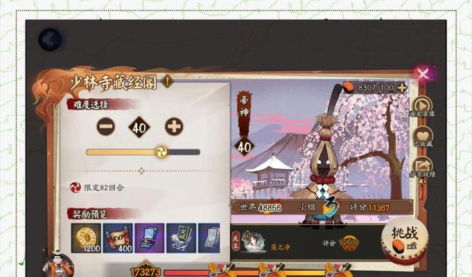 阴阳师暗域困难模式开启条件是什么？