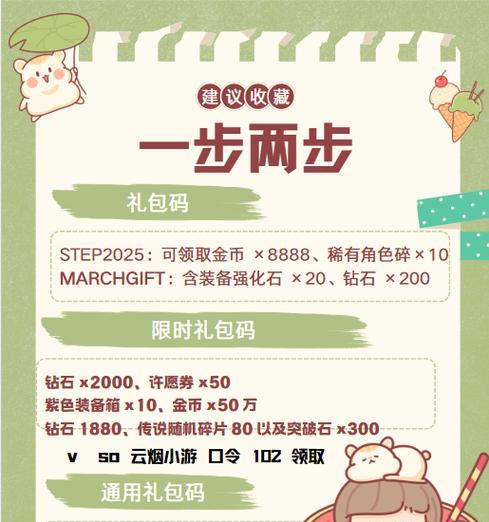 领取分享礼包的步骤是什么？