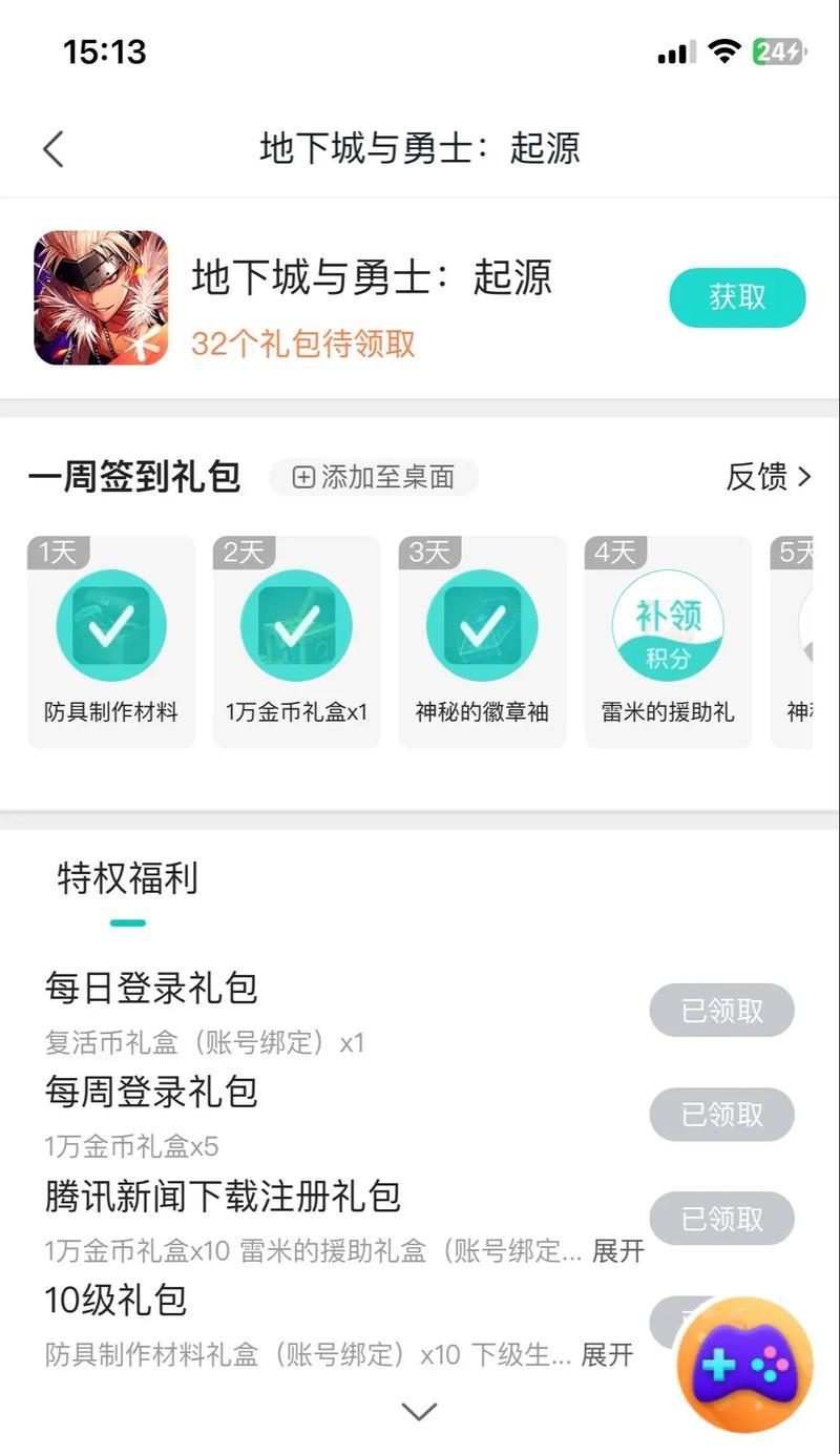 领取分享礼包的步骤是什么？