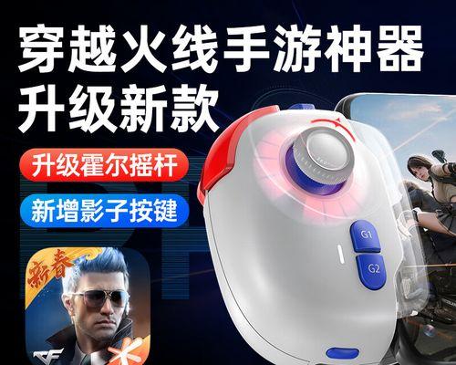 穿越火线手机与手柄连接步骤是什么？