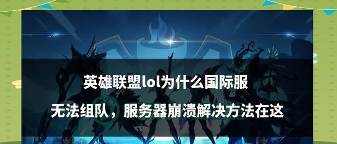 如何举报英雄联盟中的恶意组队行为？