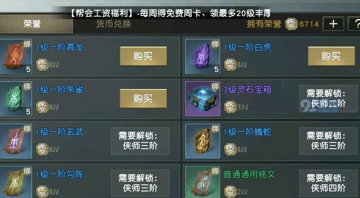从零开始的秦时明月世界攻略指南（新手必看）