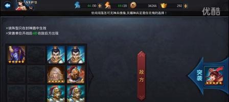 《乱斗西游》游戏经验谈（如何轻松过关）