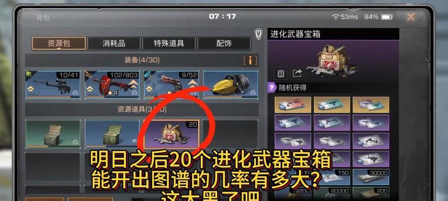 宝箱如何更新？更新宝箱后能获得什么？