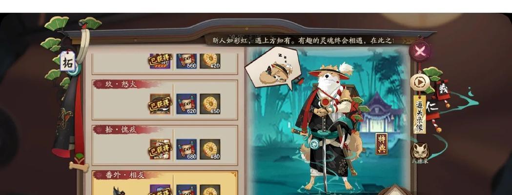 在阴阳师中如何击败祸狐犬？需要哪些策略？