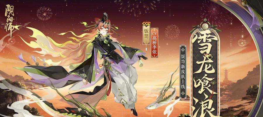 阴阳师会长职责是什么？如何成为会长？