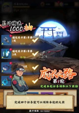 《火影忍者》游戏第三章通关攻略（初会木叶与砂之旅）