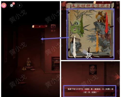 《情棺》第一幕通关攻略（从新手到高手）