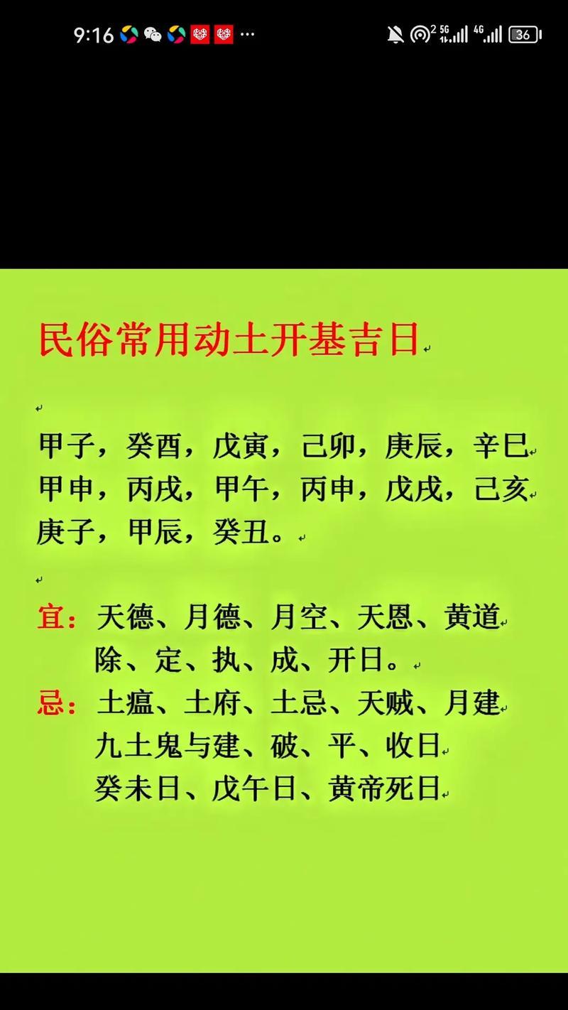 择日期的依据是什么？如何选择最佳日期？