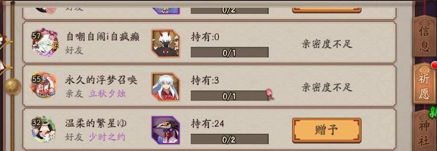 在阴阳师中与师父交流的方式有哪些？