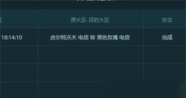 英雄联盟转区操作步骤是什么？如何在英雄联盟中进行转区操作？
