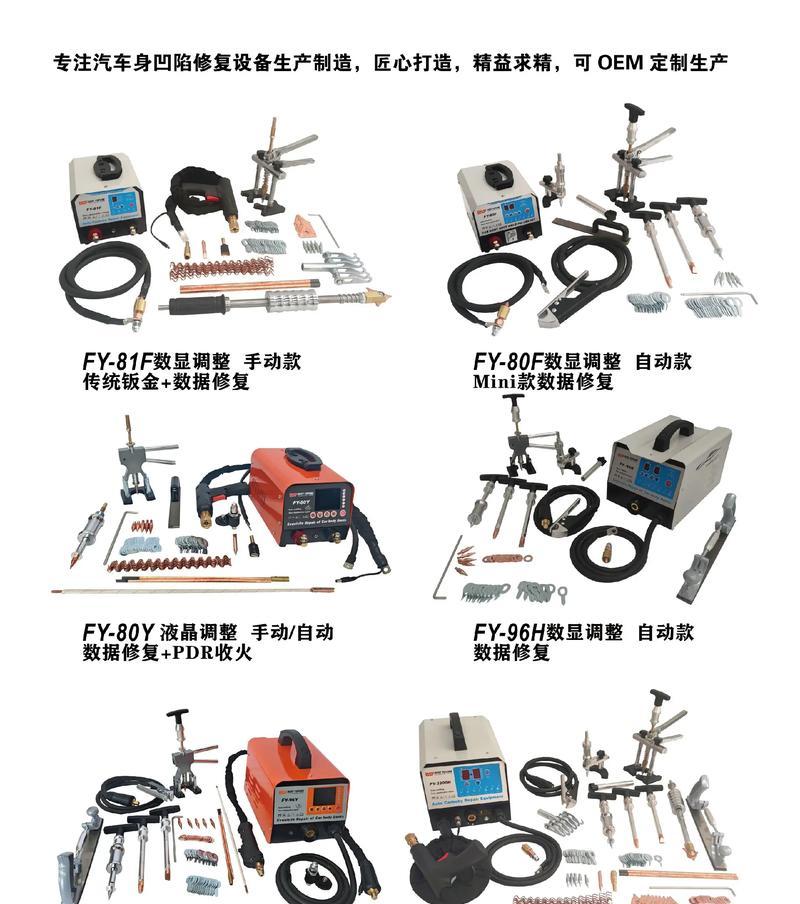 修复工具的使用指南是什么？使用过程中常见问题有哪些？
