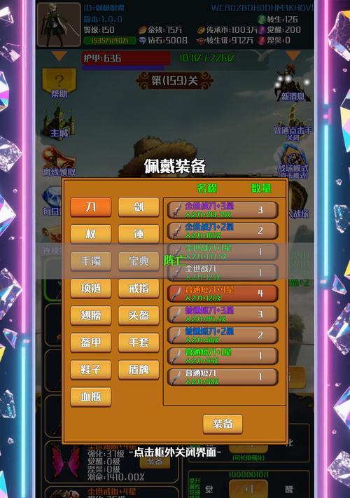 传奇手游如何开启锁定PK模式？