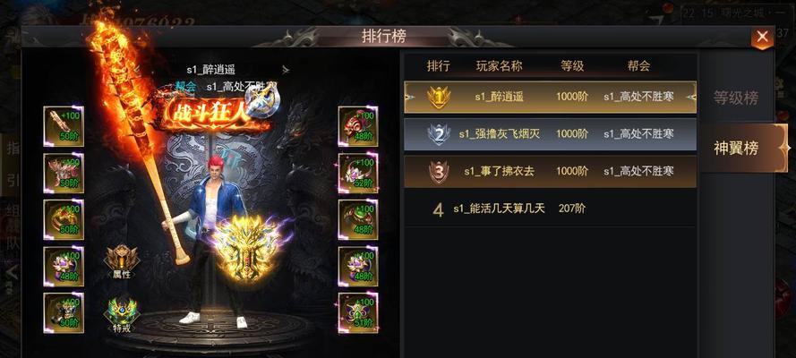 传奇手游如何开启锁定PK模式？