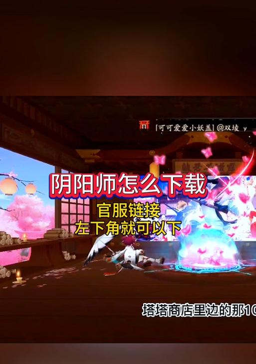 阴阳师精灵消息关闭方法是什么？如何避免消息打扰？