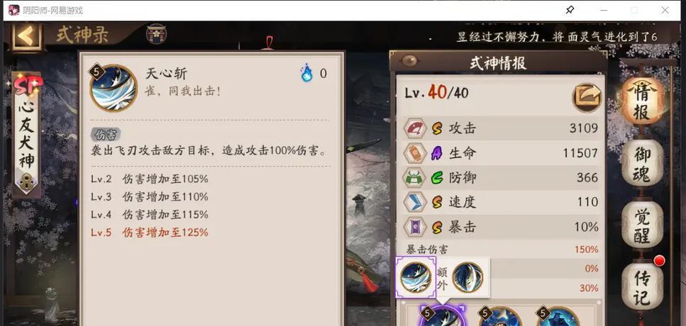 阴阳师犬神获取途径有哪些？