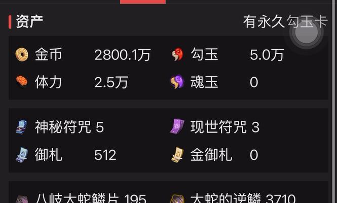 如何购买阴阳师的便宜账号？