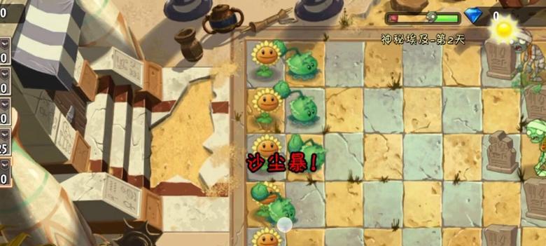 《植物大战僵尸2》神秘埃及第10天通关攻略（解锁全新关卡）